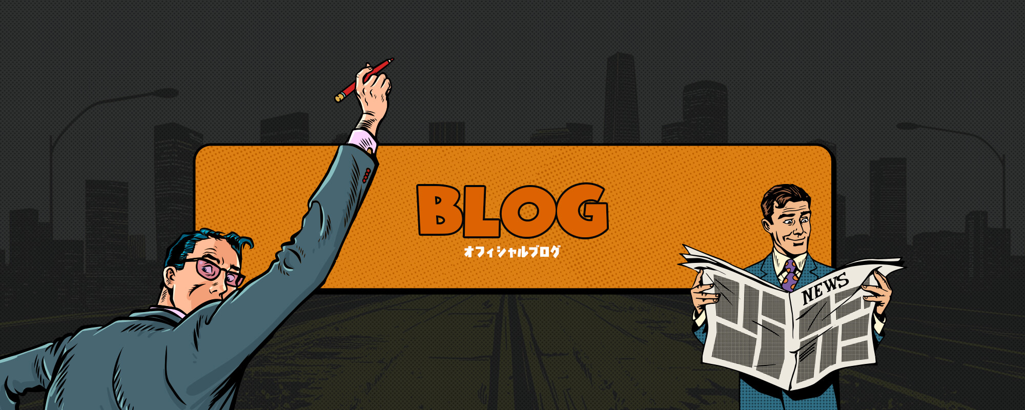 オフィシャルブログ